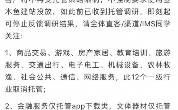 百度取消全行业强制托管基木鱼了