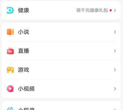 百度App把口号改了:“百度一下,生活更好”