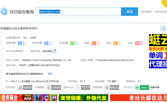 站长网赚网站因七色光攻击被迫转行