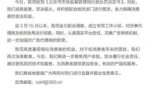 360搜索被罚后 UC浏览器也被罚209万元