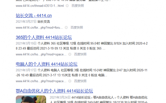 简单分析4414站长论坛挺火的,为何百度权重才1?