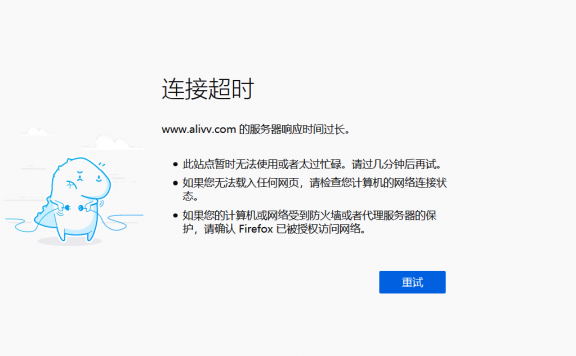 国内知名链接买卖平台:阿里微微疑似倒闭