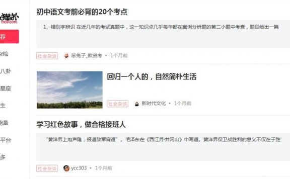 网络社区猫扑宣布关闭发帖功能称防止垃圾信息泛滥