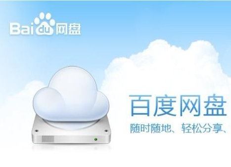 百度网盘海外版:新用户注册可获1TB容量 上传下载不限速