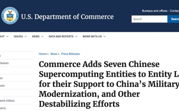 美国将7个超级计算机实体列入“实体清单”  具体名单