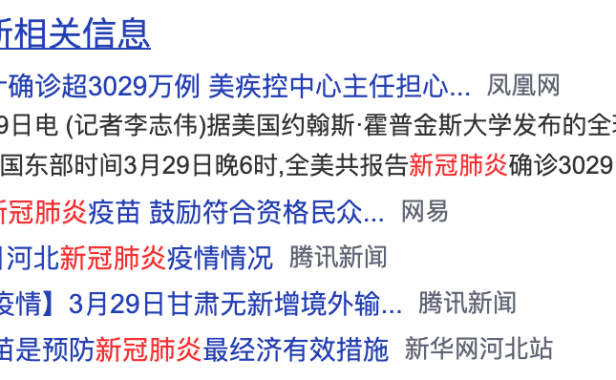 百度站长平台:百度新闻资讯收录规则