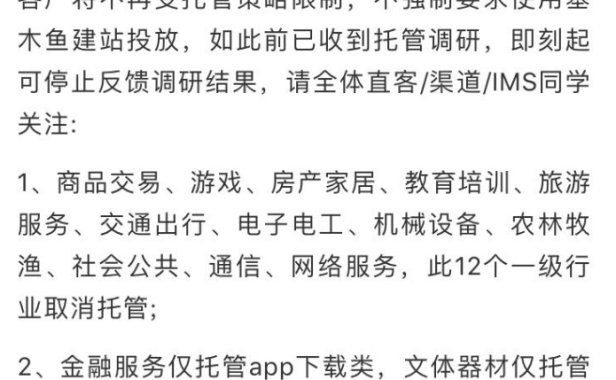 百度取消全行业强制托管基木鱼了