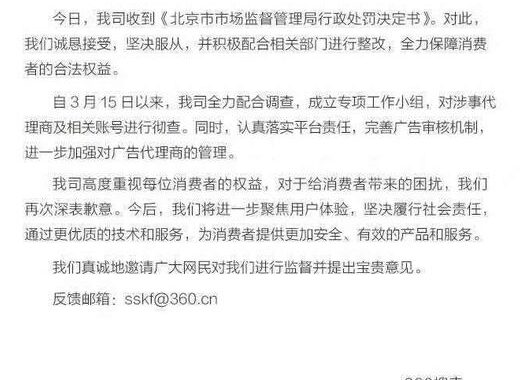 360搜索被罚后 UC浏览器也被罚209万元