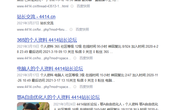 简单分析4414站长论坛挺火的,为何百度权重才1?
