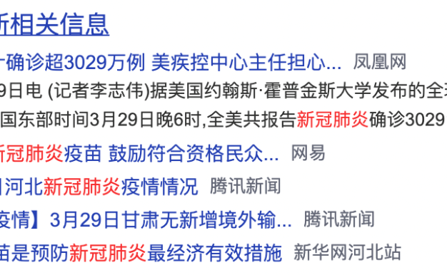 好消息！百度新闻源改为算法识别了！