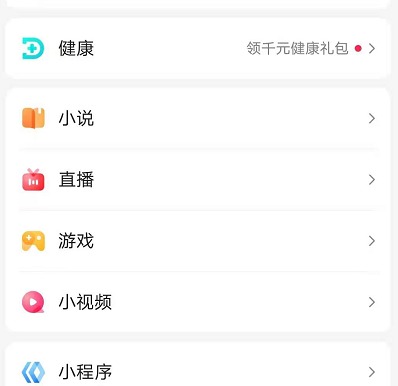 百度App把口号改了：“百度一下，生活更好”