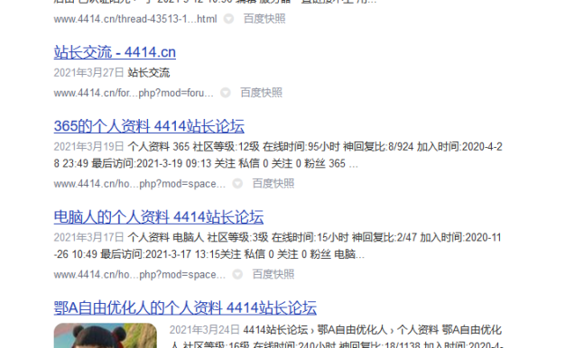 简单分析4414站长论坛挺火的,为何百度权重才1?