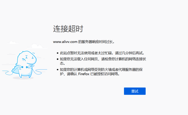 国内知名链接买卖平台：阿里微微疑似倒闭