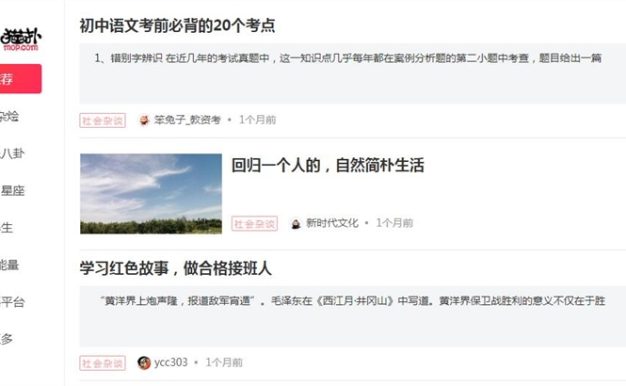 网络社区猫扑宣布关闭发帖功能称防止垃圾信息泛滥