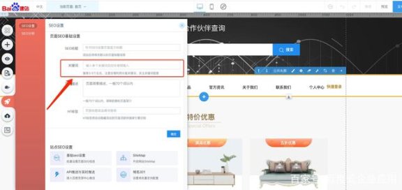 百度AIPage智能建站系统SEO优化功能介绍