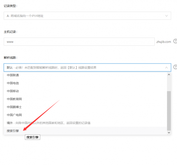 百度云加速 搜索引擎回源设置