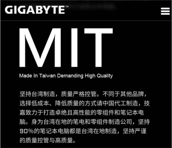 技嘉因嘲讽“中国制造”遭招京东平台下架