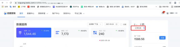 百度商桥停用换百度爱番番后收费了