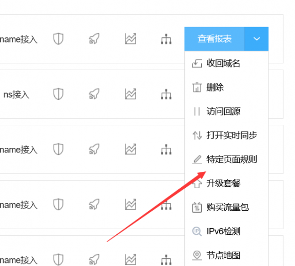 百度云加速如何配置网站海外加速