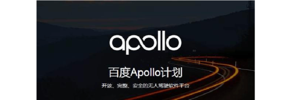 百度申请阿波罗平台商标 国际分类为网站服务
