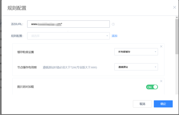 百度云加速缓存网站变慢了?