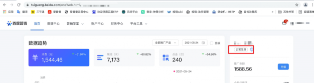 百度商桥停用换百度爱番番后收费了
