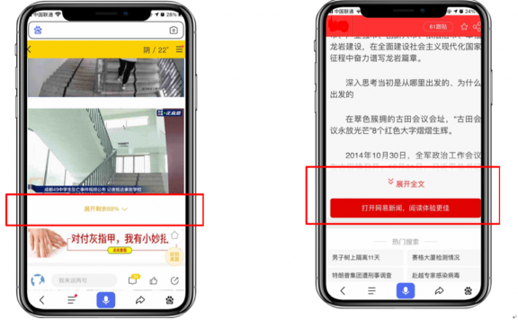 百度搜索落地页标准重大更新:禁止页面主体内容折叠
