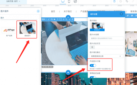 AIPage更新5月更新：网站增加四大功能点，小程序增加三大功能点