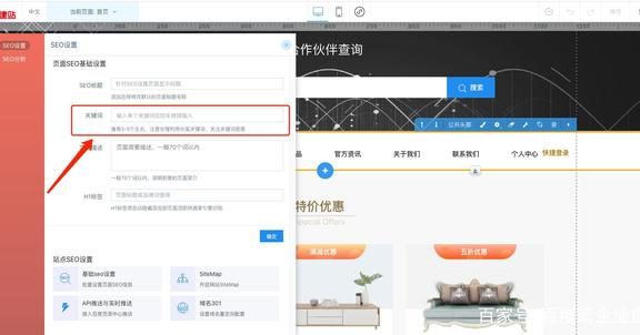 百度AIPage智能建站系统SEO优化功能介绍