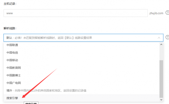 百度云加速 搜索引擎回源设置