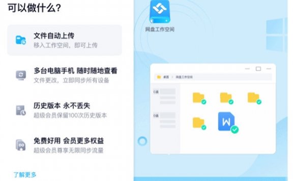 百度网盘“工作空间”内测版今日上线