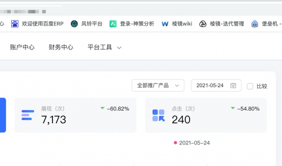百度商桥停用换百度爱番番后收费了