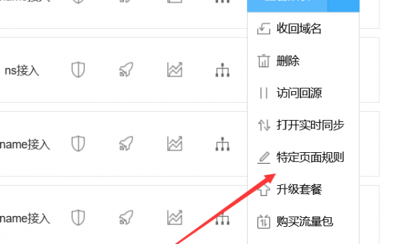 百度云加速如何配置网站海外加速