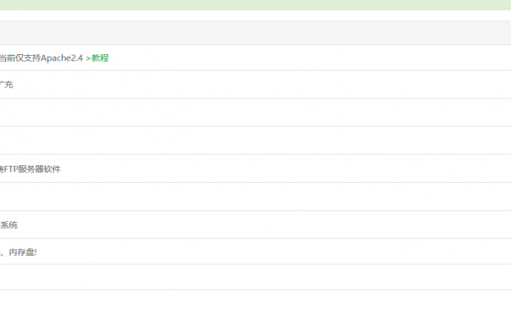 apache服务器开启百度云加速CDN后如何获取客户真实IP
