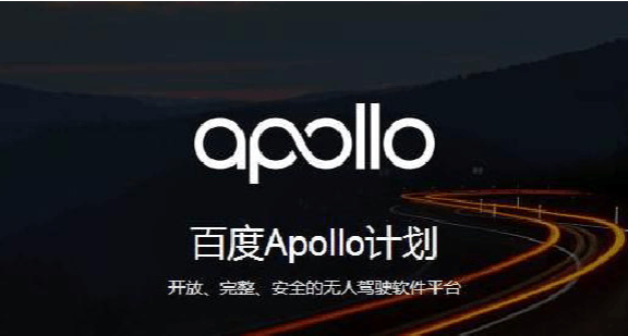 百度申请阿波罗平台商标 国际分类为网站服务