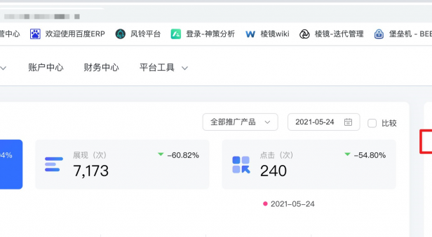 百度商桥停用换百度爱番番后收费了
