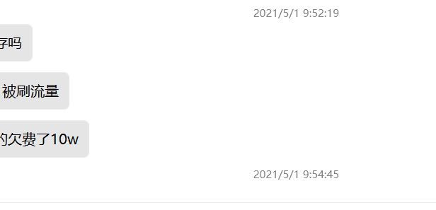 站长下载站使用七牛云CDN被刷流量欠费10万