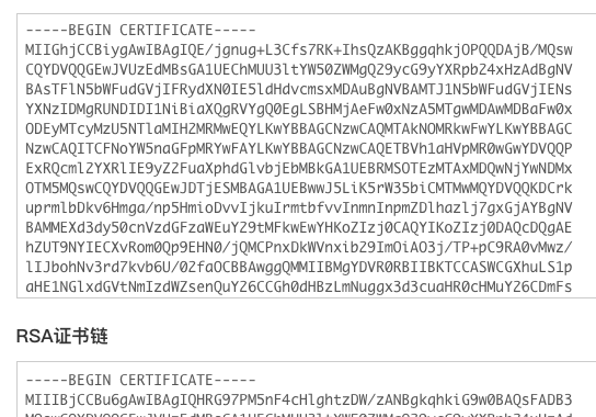网站部署SSL提示缺少证书链的问题和解决办法