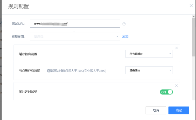 百度云加速缓存网站变慢了？
