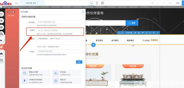 百度AIPage智能建站系统SEO优化功能介绍