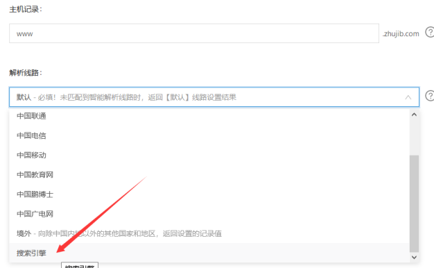 百度云加速 搜索引擎回源设置
