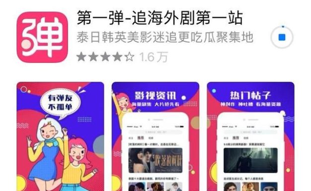 影视网站别碰！第一弹APP因盗版影视27人获刑