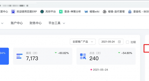 百度商桥停用换百度爱番番后收费了
