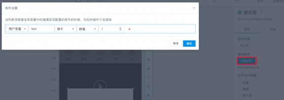 百度aipage小程序弹框组件设计