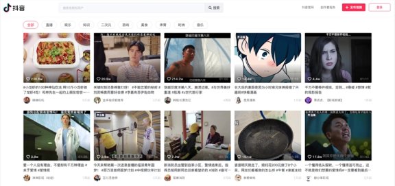电脑也可以刷抖音啦！抖音电脑版上线，可评论点赞发布作品！