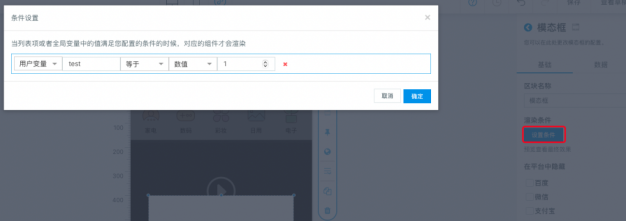 aipage小程序弹框组件设计