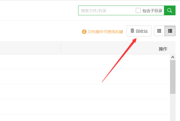 宝塔面板的回收站在哪?