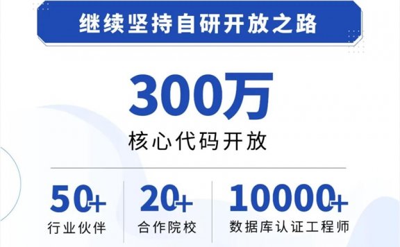 蚂蚁自研数据库OceanBase宣布开源 300万行核心代码开放