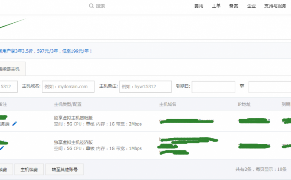 阿里云虚拟主机安装部署SSL证书图文教程