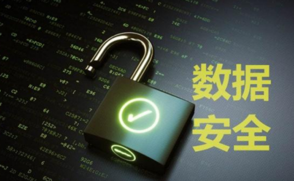 重磅！中华人民共和国《数据安全法》发布